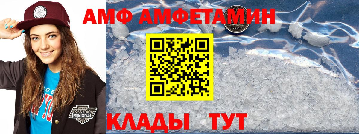 Amphetamine 98% Великий Новгород