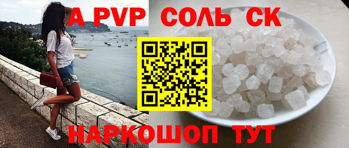 Alpha PVP Соль  Вход с VPN  Альфа ПВП СК КРИС  наркотики  Alpha PVP Соль  Великий Новгород 
