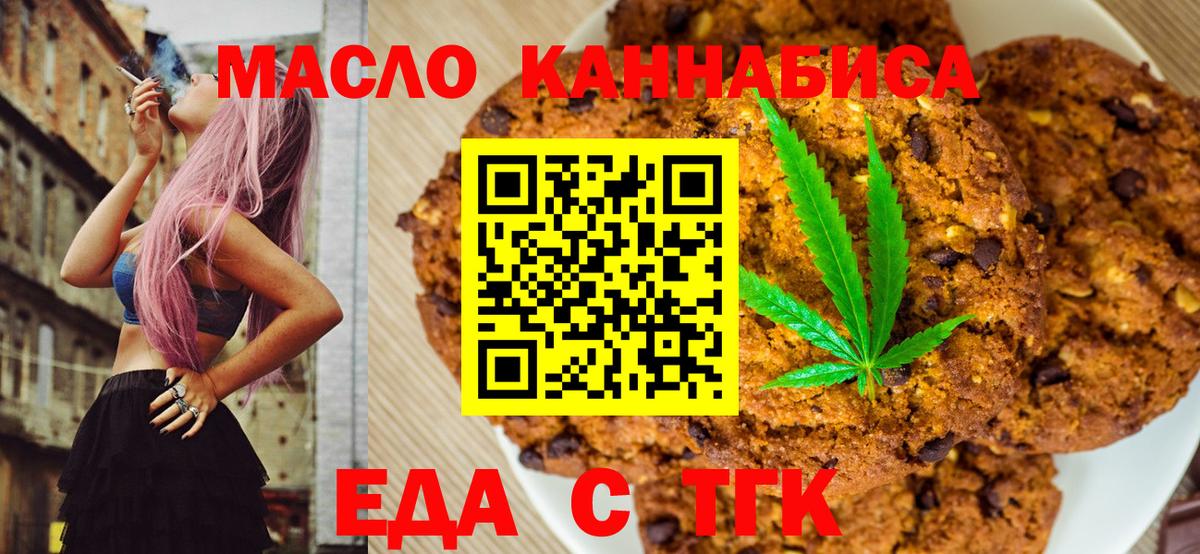 Canna-Cookies марихуана  Вход с VPN  Великий Новгород 