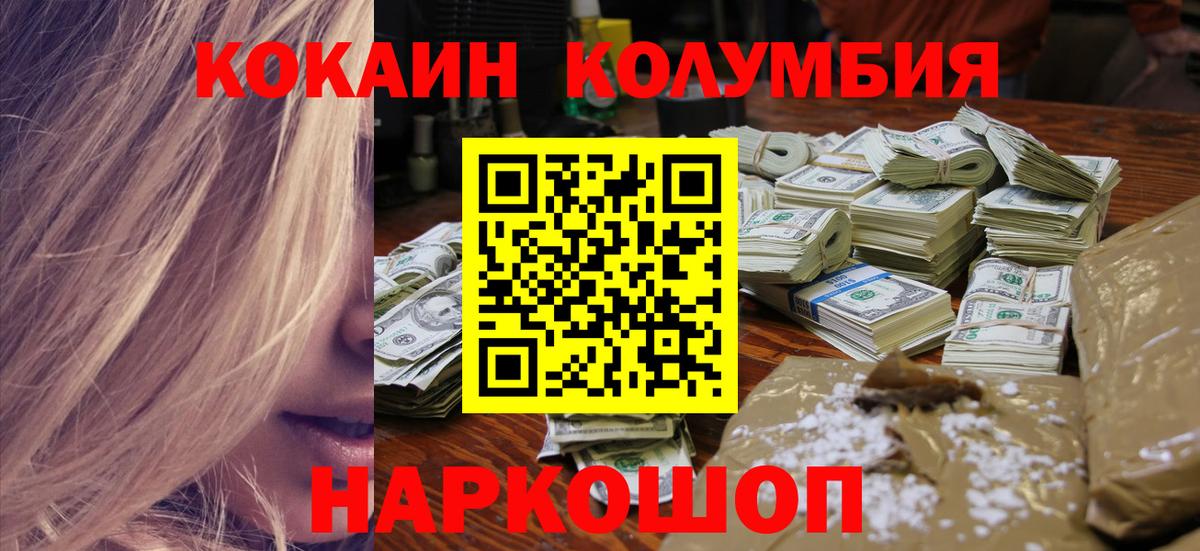 Великий Новгород  КОКАИН Эквадор  КОКАИН Перу  Cocaine  Вход с VPN 