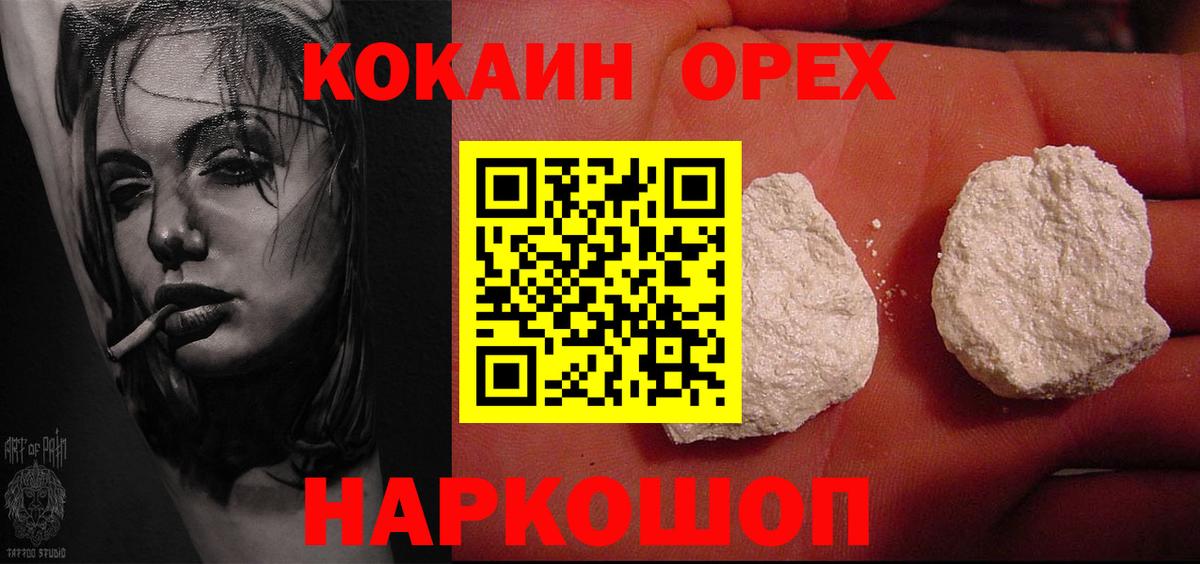 КОКАИН VHQ Великий Новгород