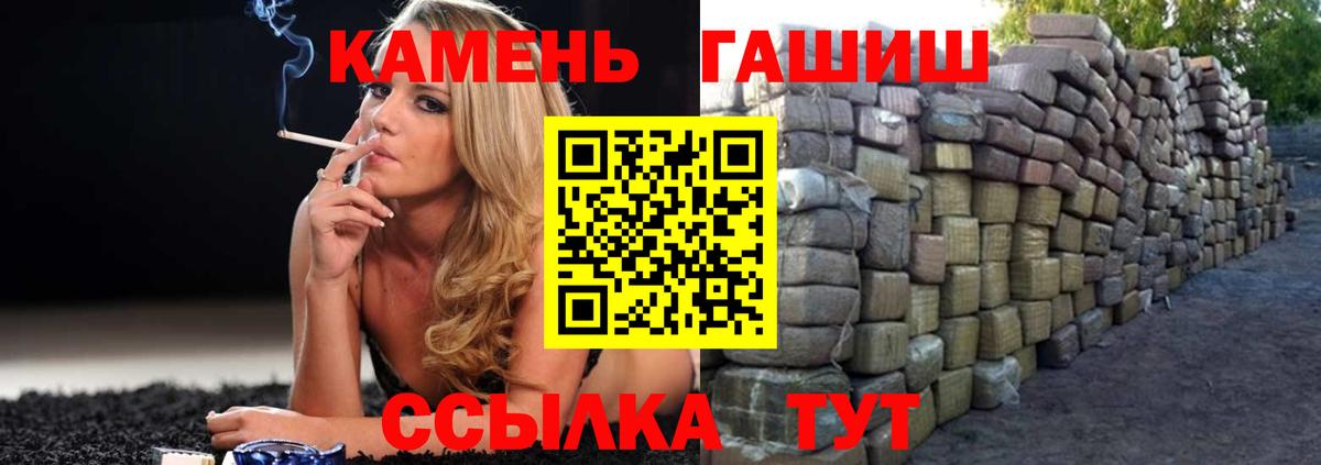 ГАШ Cannabis  ГАШ  ГАШИШ индика сатива  Великий Новгород  наркота  Вход с VPN 