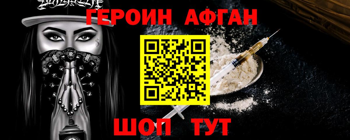 ГЕРОИН VHQ  Вход с VPN  Великий Новгород 