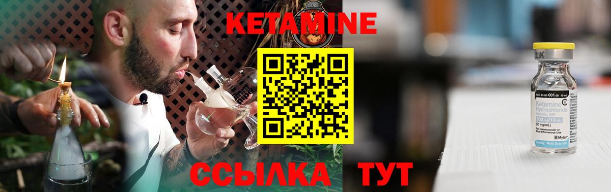 Великий Новгород  КЕТАМИН VHQ  Вход с VPN  Кетамин VHQ 