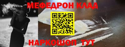 мефедрон Малоярославец