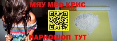 мефедрон Малоярославец