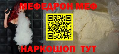 мефедрон Малоярославец