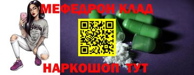 мефедрон Малоярославец