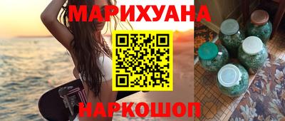 марихуана Мариинск