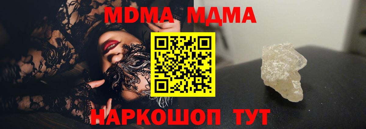 МДМА молли  Вход с VPN  Великий Новгород  МДМА  МДМА молли 