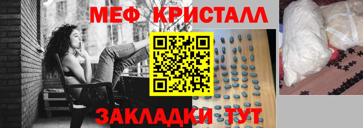 Мефедрон  Меф кристаллы  Великий Новгород  Вход с VPN  где продают   Меф mephedrone 