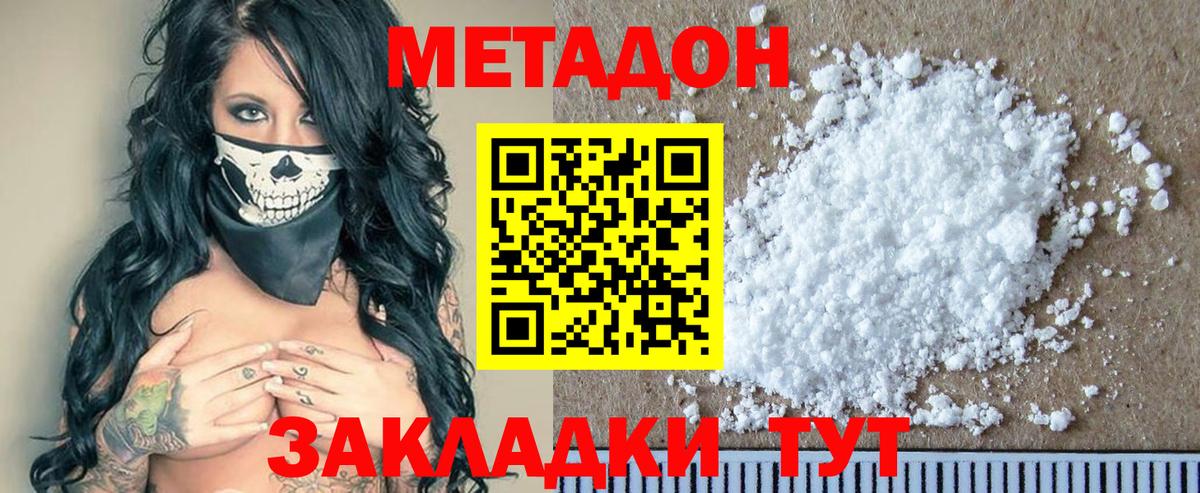 Метадон мёд  блэк спрут ONION  Великий Новгород  Вход с VPN  МЕТАДОН VHQ 