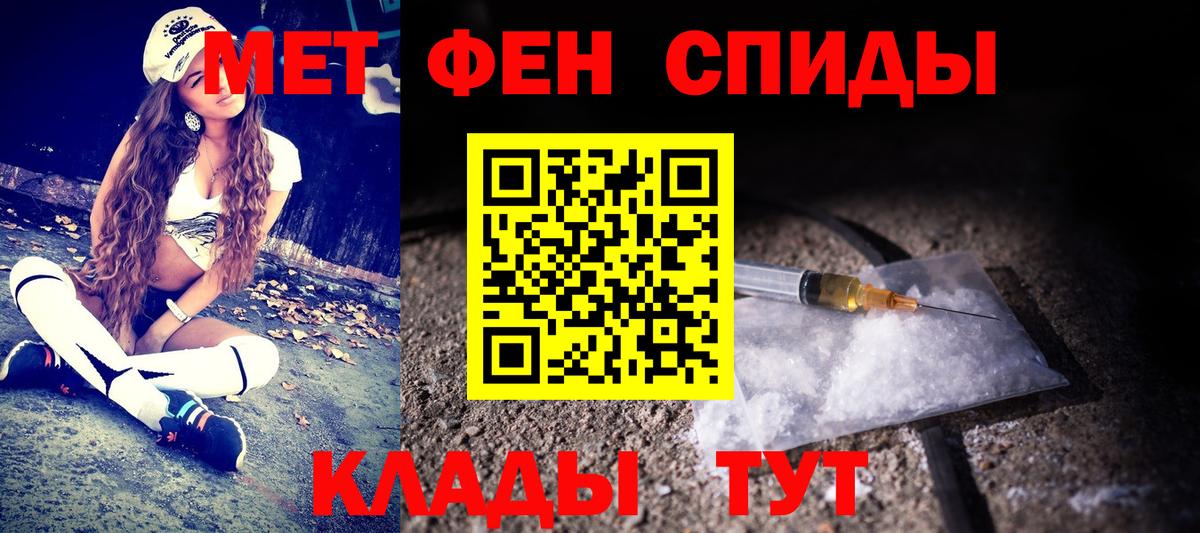 МЕТАМФЕТАМИН кристалл Великий Новгород