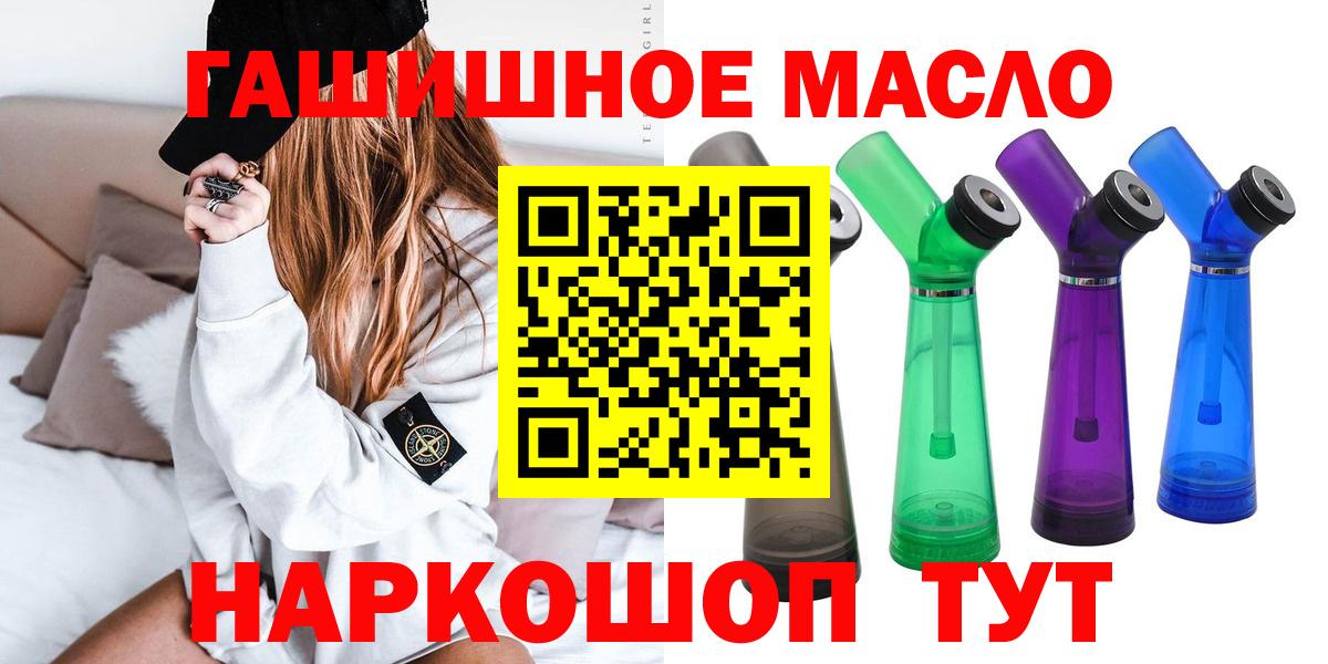 Дистиллят ТГК концентрат  Вход с VPN  Великий Новгород 